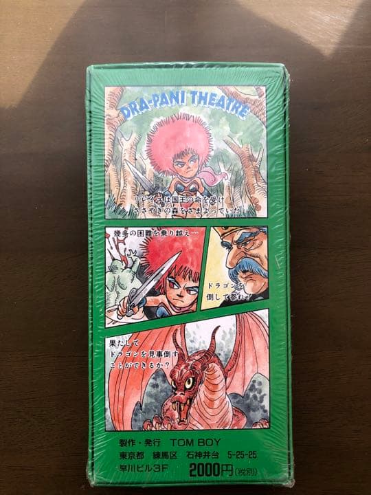 (未開封・美麗品)カードゲーム　ドラゴンパニック(剣と魔法と冒険I)