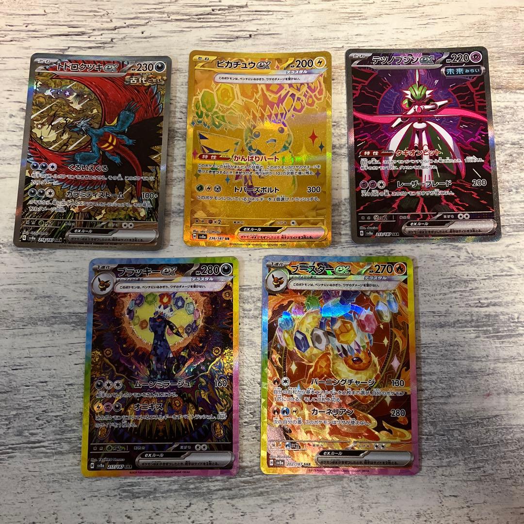 ポケモンカード　ブラッキーex sar 含む5枚セット