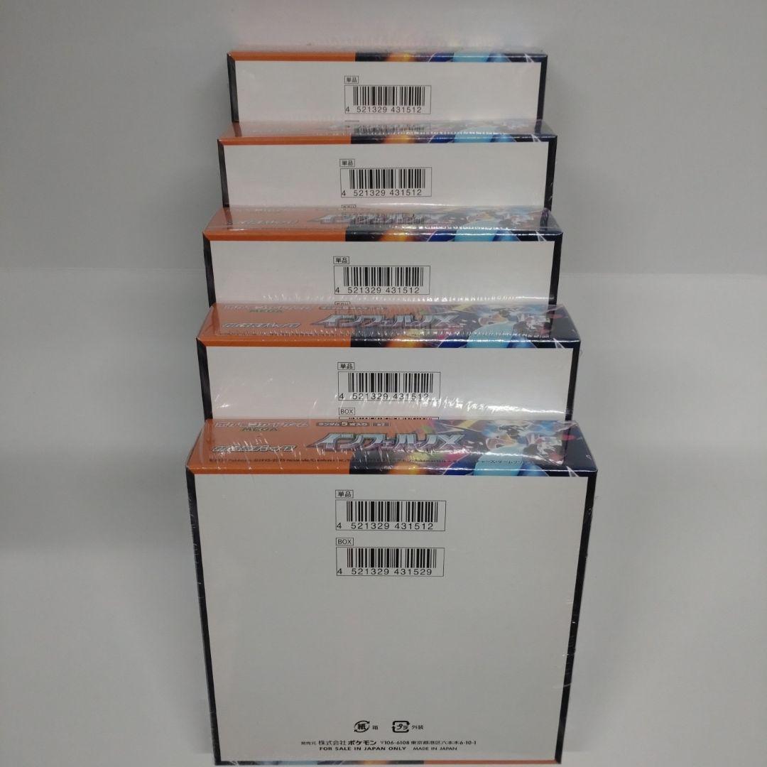 シュリンク付新品　ポケカ　インフェルノX　5box set