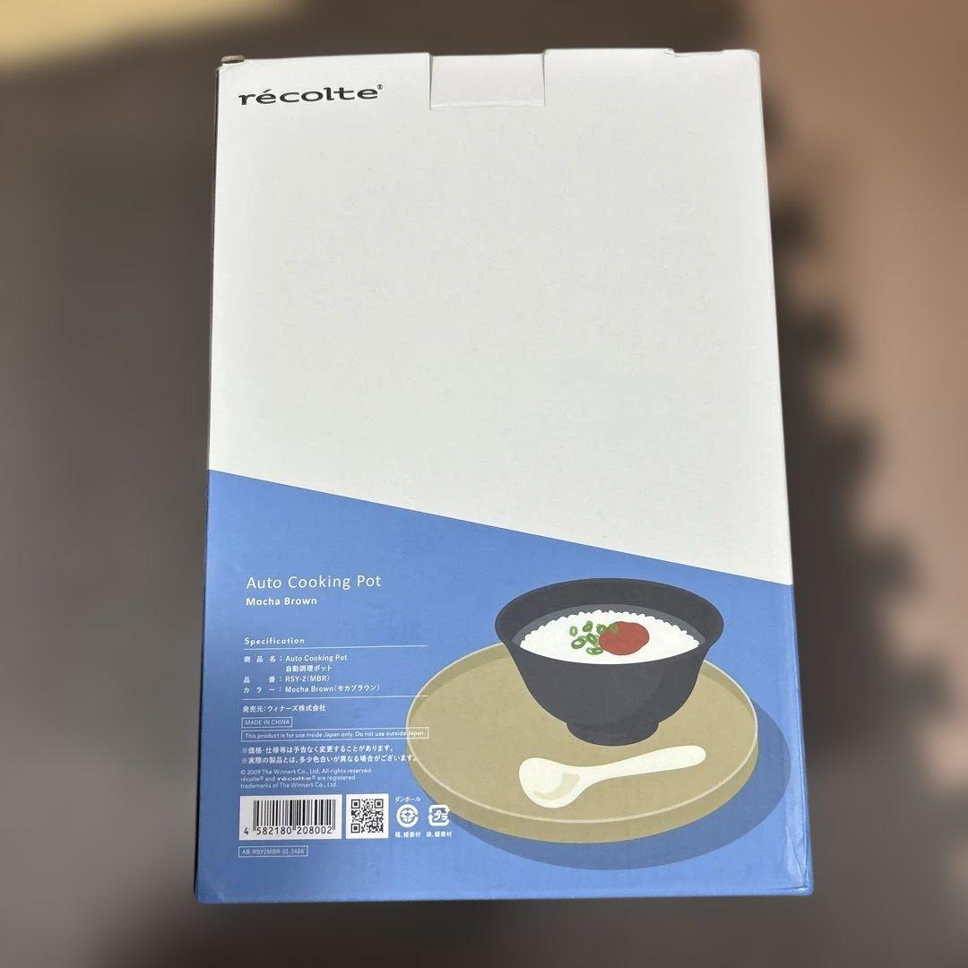新品Recolte オートクッキングポット RSY-2 Mocha Brown