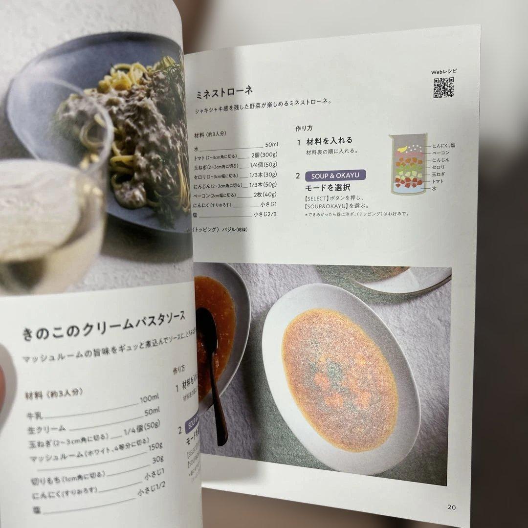 新品Recolte オートクッキングポット RSY-2 Mocha Brown