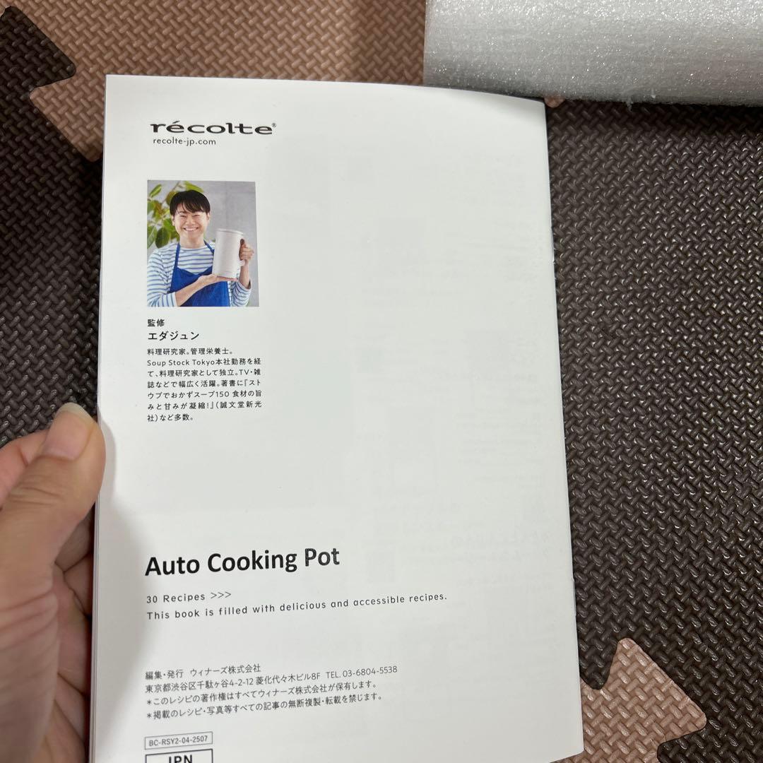 新品Recolte オートクッキングポット RSY-2 Mocha Brown