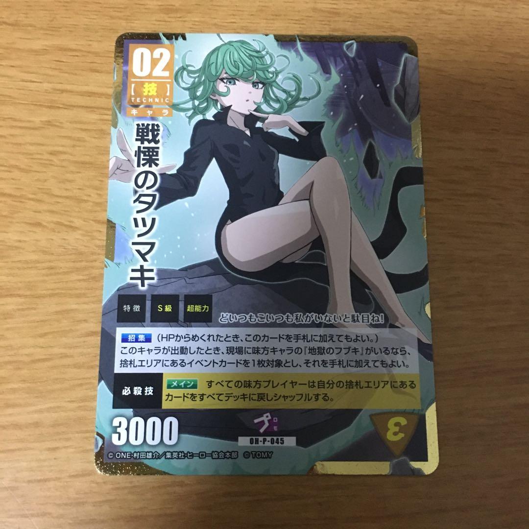 ワンパンマン 戦慄のタツマキ ハチャカ プロモ カード