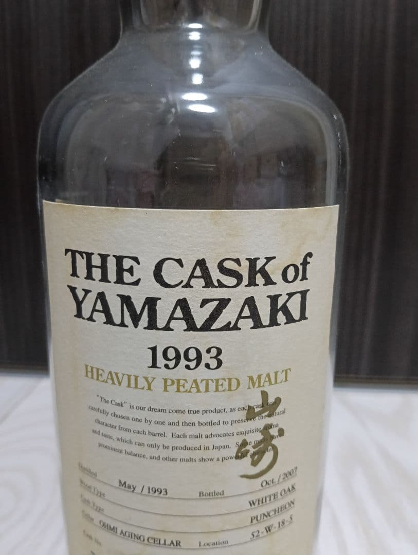【空瓶】The Cask of yamazaki 1993