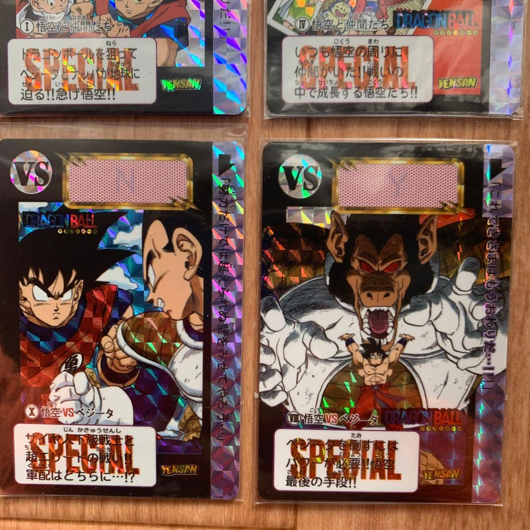 ドラゴンボール 特別版トレーディングカード