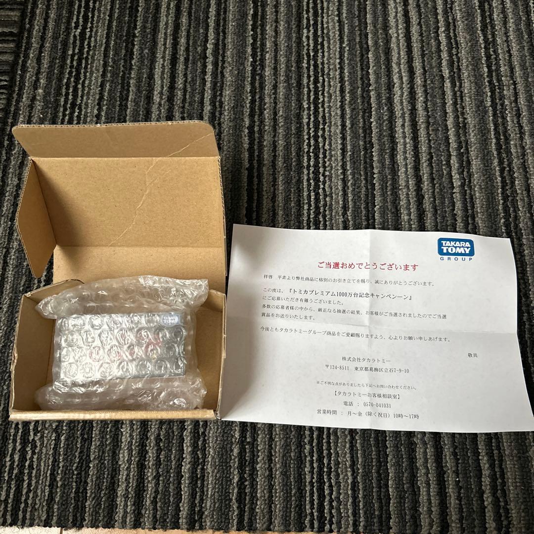 トミカプレミアム 1000万台記念キャンペーン スカイラインGT-R 34