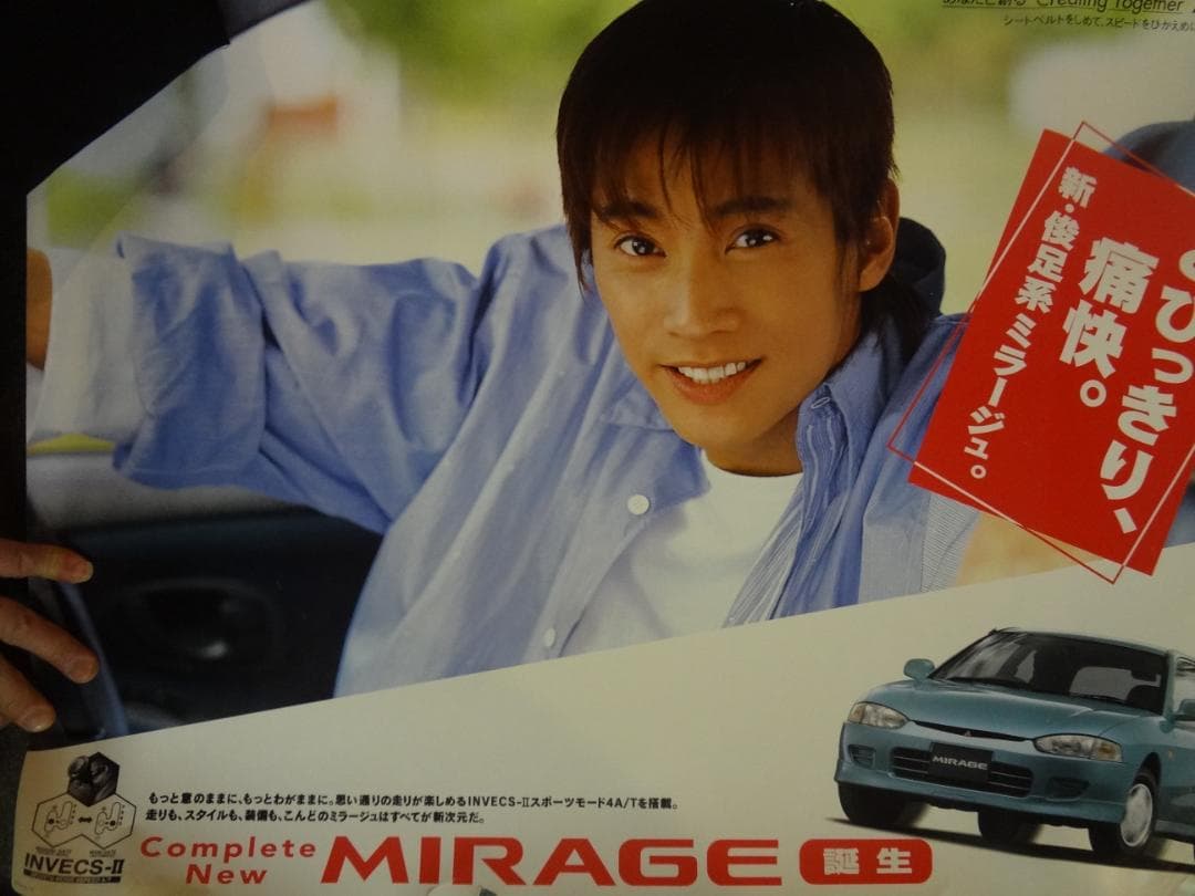 中居正広・SMAP　　入手困難・公式混合１００枚ポスターまとめてみました