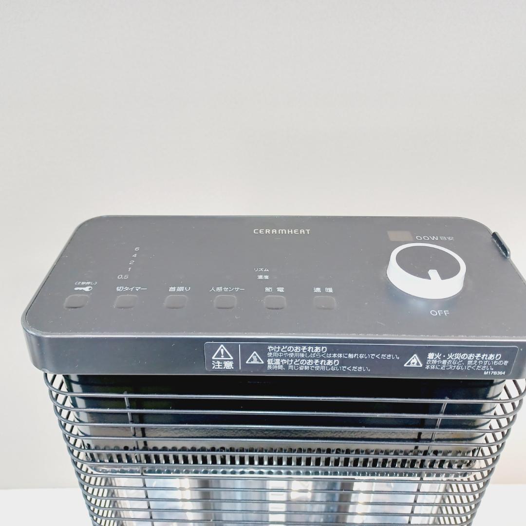 D077　ダイキン　セラムヒート　遠赤外線電気ヒーター
