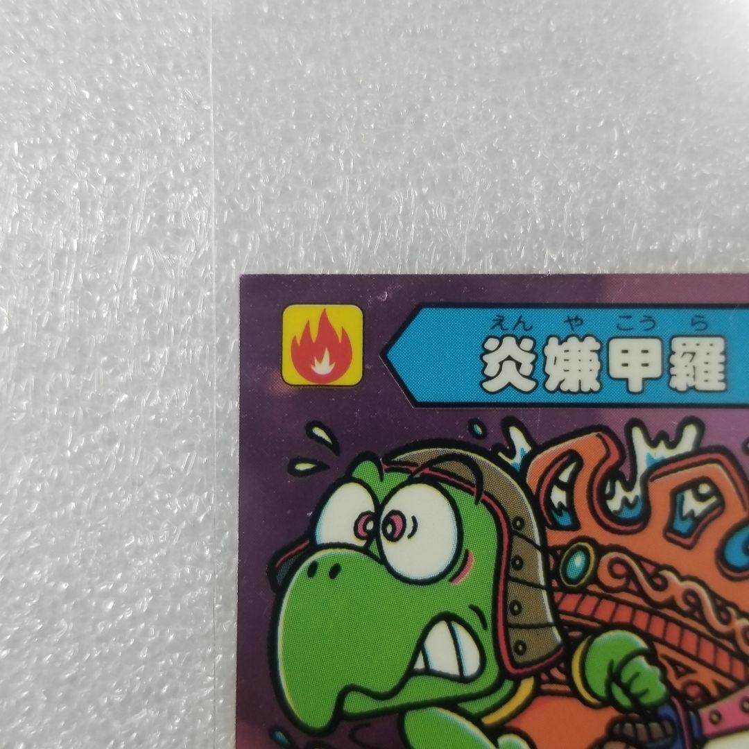 謎のジパング伝説　炎嫌甲羅