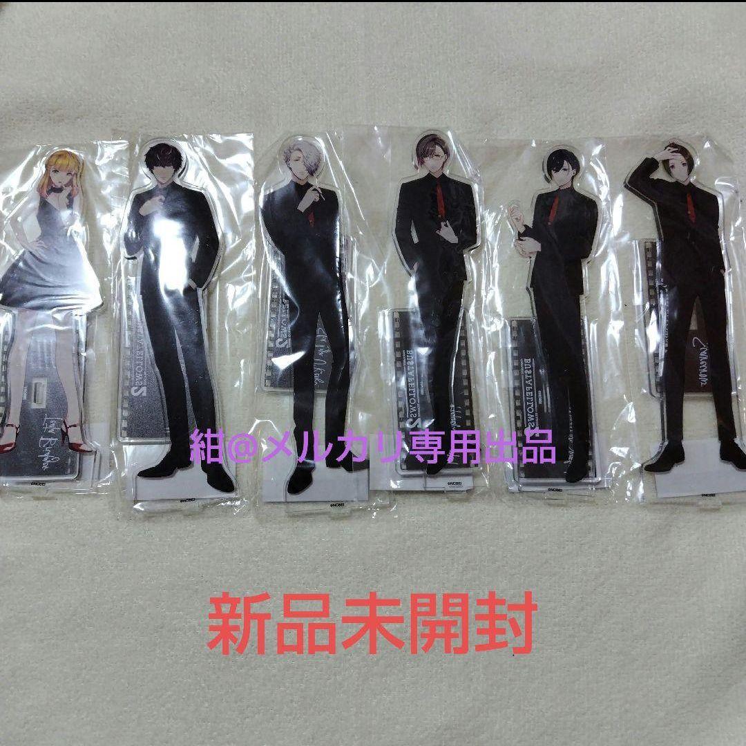 BUSTAFELLOWS　バスタフェロウズ　アクリルスタンド　コンプリートセット