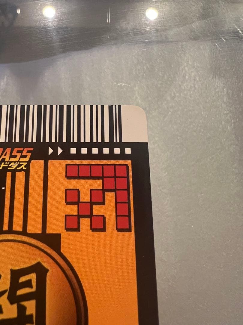 【極美品】ドラゴンボール　データカードダス　孫悟空　爆レア