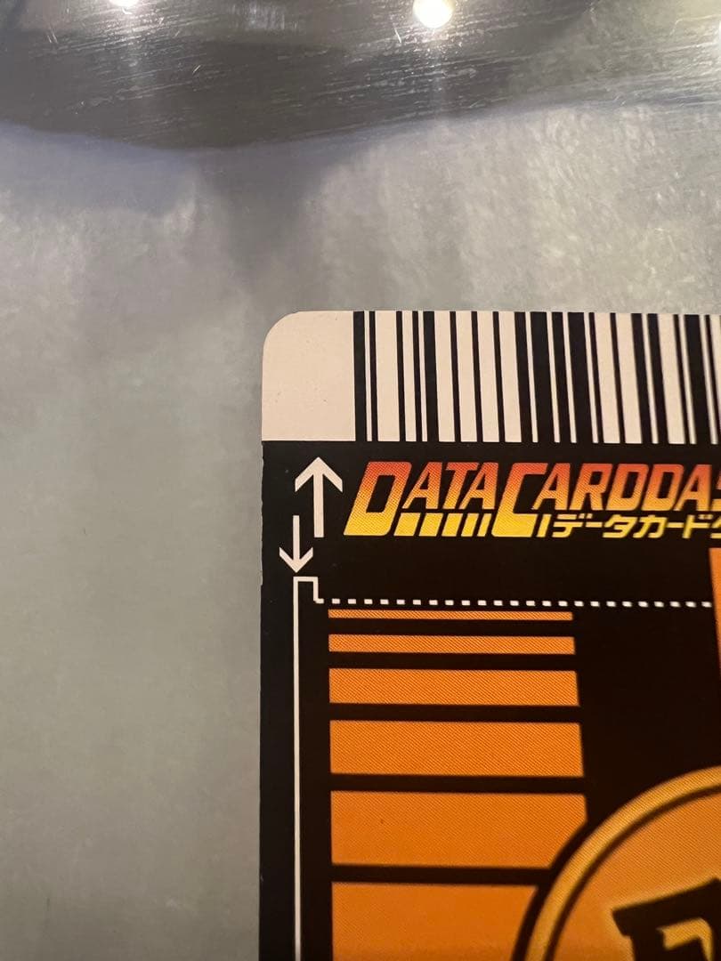 【極美品】ドラゴンボール　データカードダス　孫悟空　爆レア