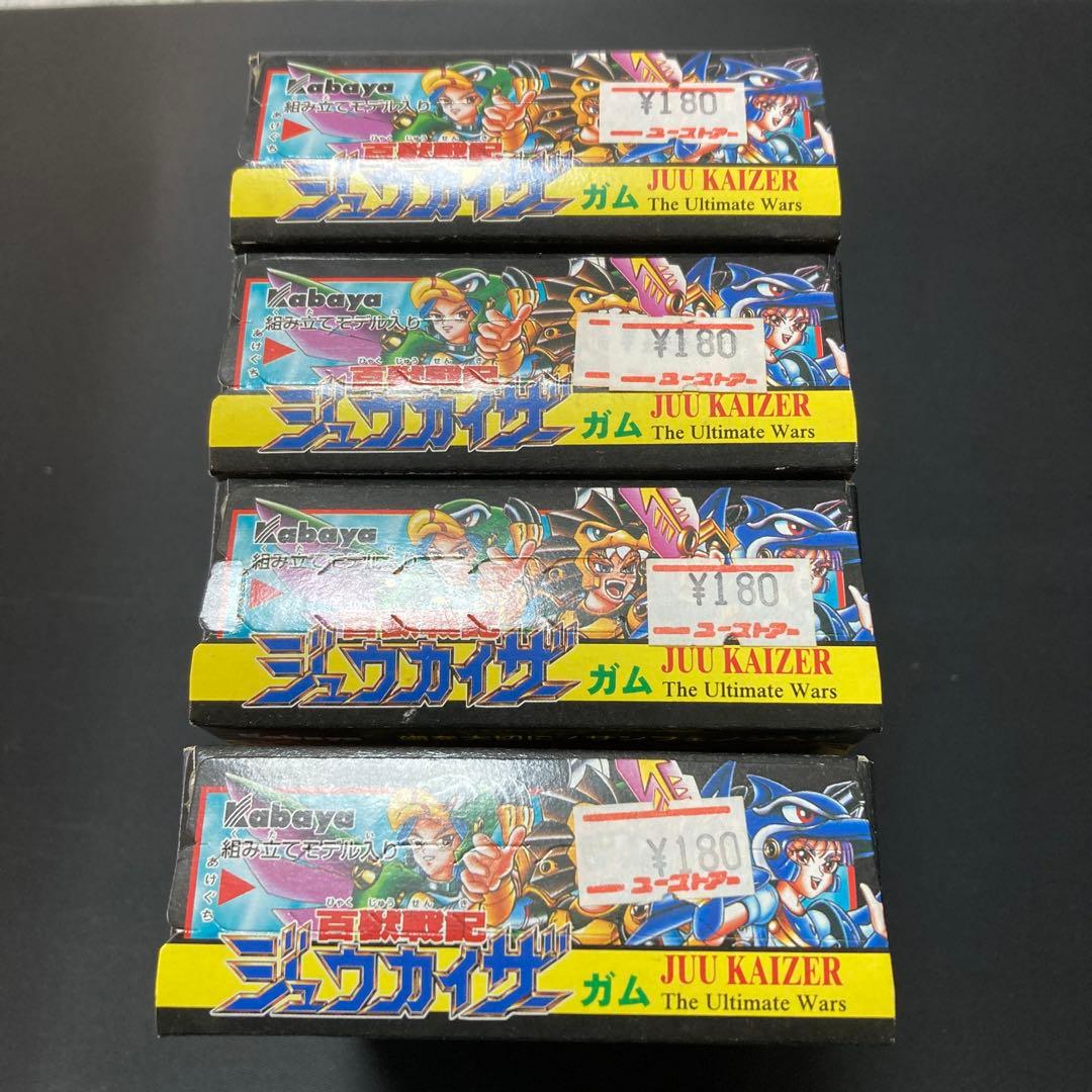 未開封コンプセット 当時 百獣戦記ジュウカイザーガム