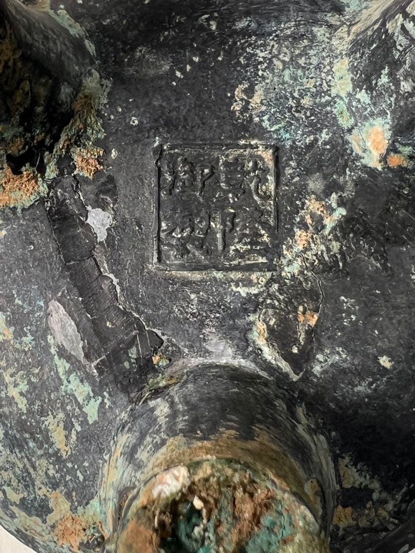 清時代　乾隆年製　獅子双龍紋　古銅　三つ足香炉　中国古玩