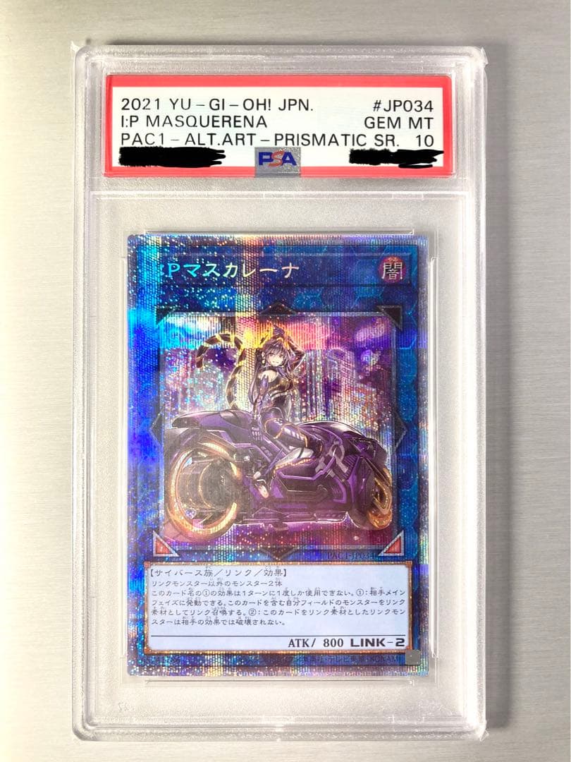 遊戯王 I:Pマスカレーナ 絵違い PSA10 プリズマシークレット　プリシク