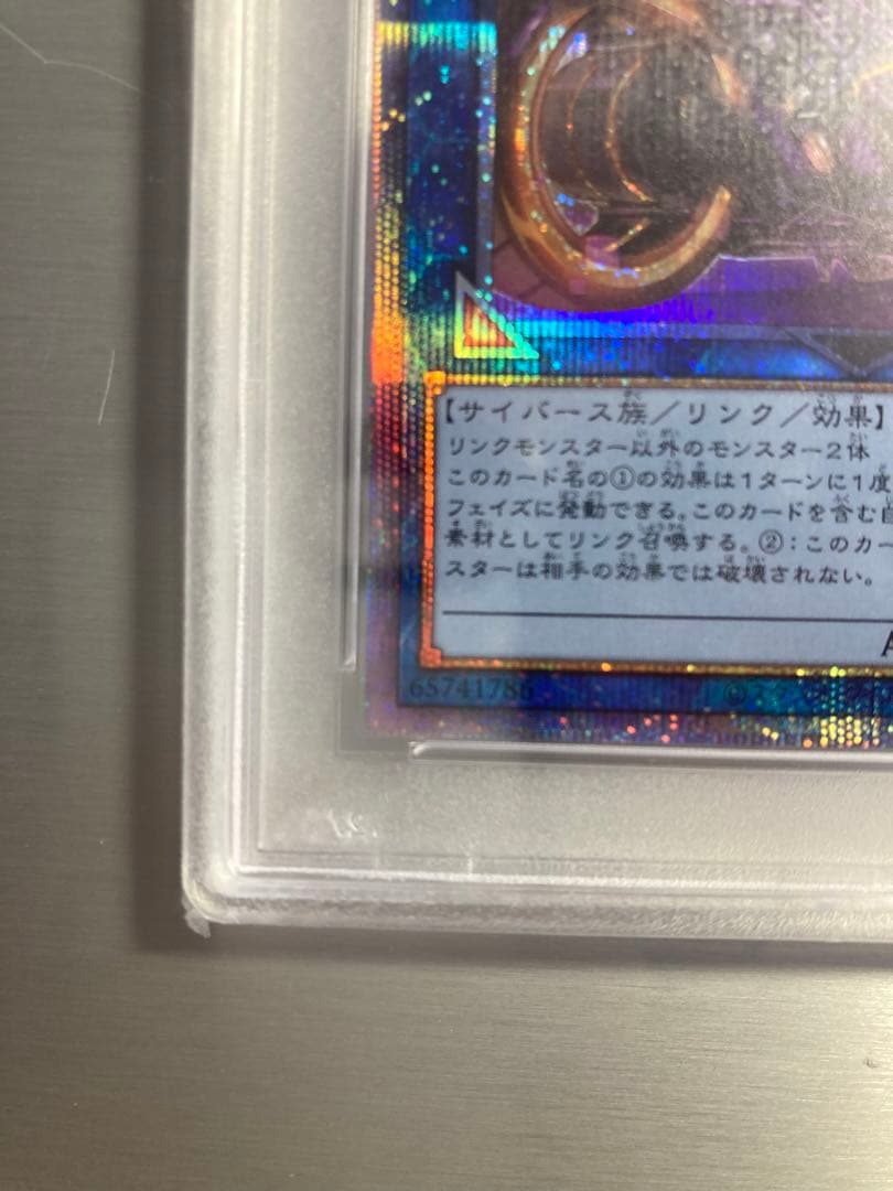 遊戯王 I:Pマスカレーナ 絵違い PSA10 プリズマシークレット　プリシク