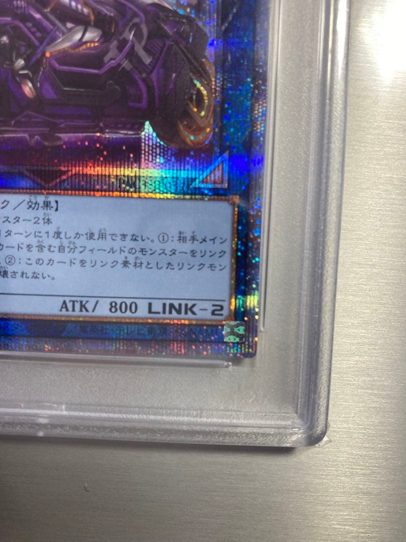 遊戯王 I:Pマスカレーナ 絵違い PSA10 プリズマシークレット　プリシク