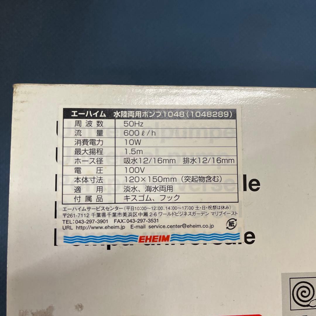 値下げEHEIM 水槽用ポンプ 1048 格安