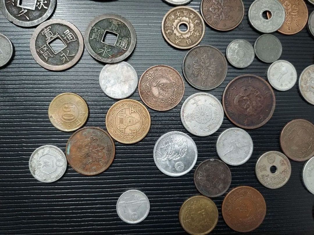 中国　日本　コレクション 乾隆　道光　光緒元宝