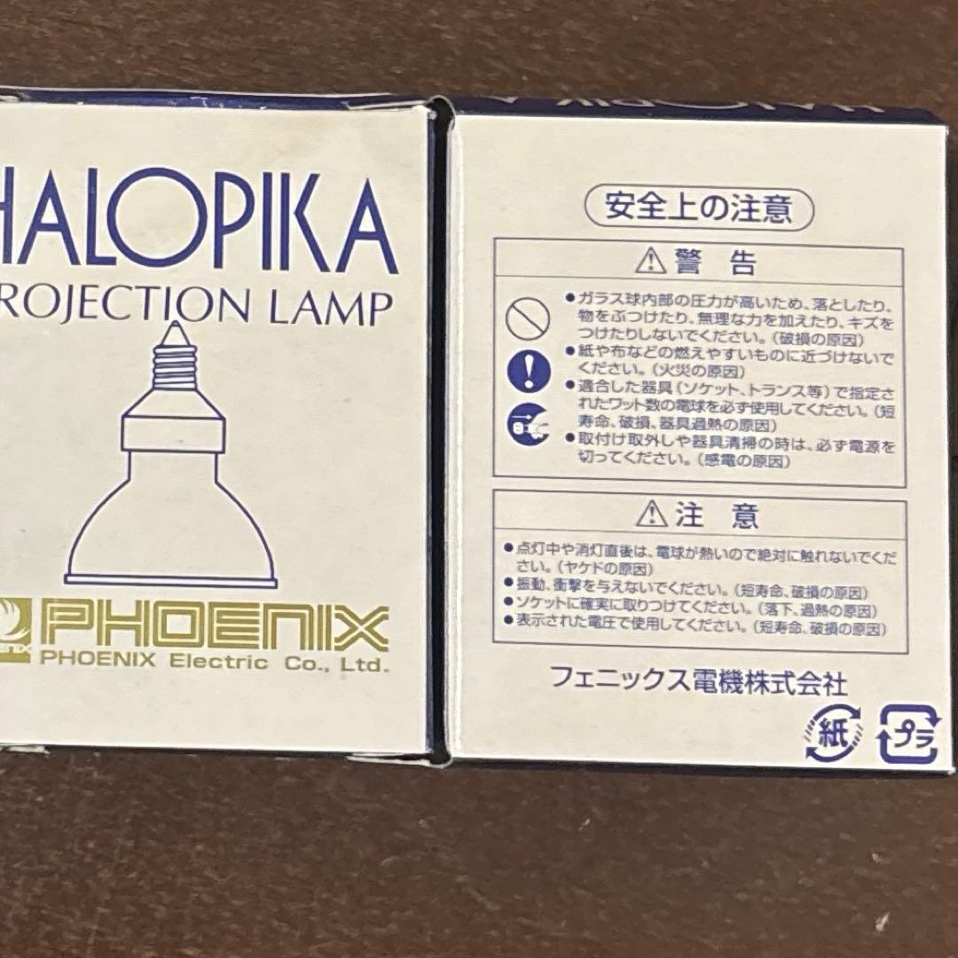 フェニックス　ダイクロハロゲンランプ　DP51863 13個セット