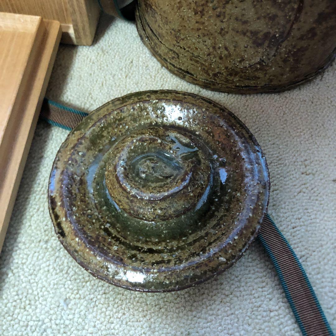 茶道具 水指 春永 伊羅保 水指 鵬雲斎箱書きあり