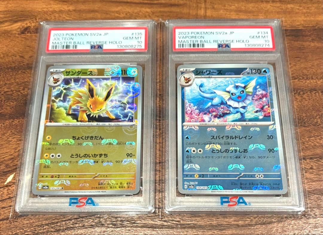 【はやいもの勝ち❗️】連番✨　シャワーズ　サンダース　マスボミラー　PSA10