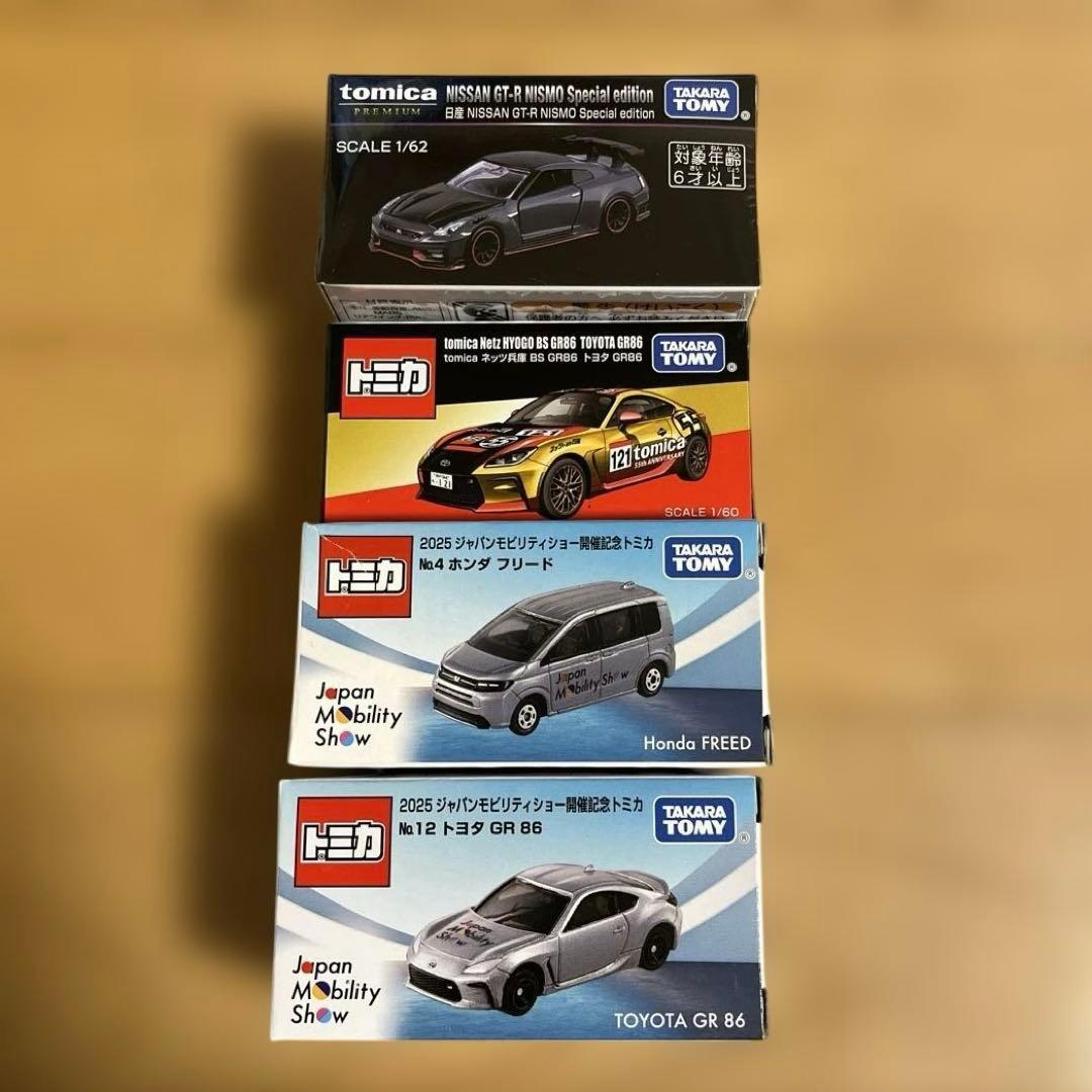 【レア】トミカ ジャパンモビリティショー 2025 開催記念 限定 ４台セット