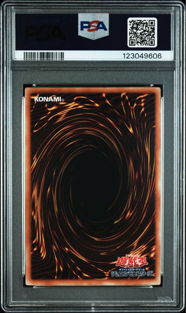 遊戯王　ライフストリームドラゴン　PSA10 レリーフ　EXVC