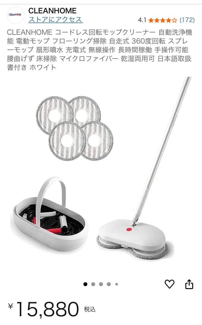 CLEAN コードレス回転モップクリーナー 自動洗浄機能 電動モップ