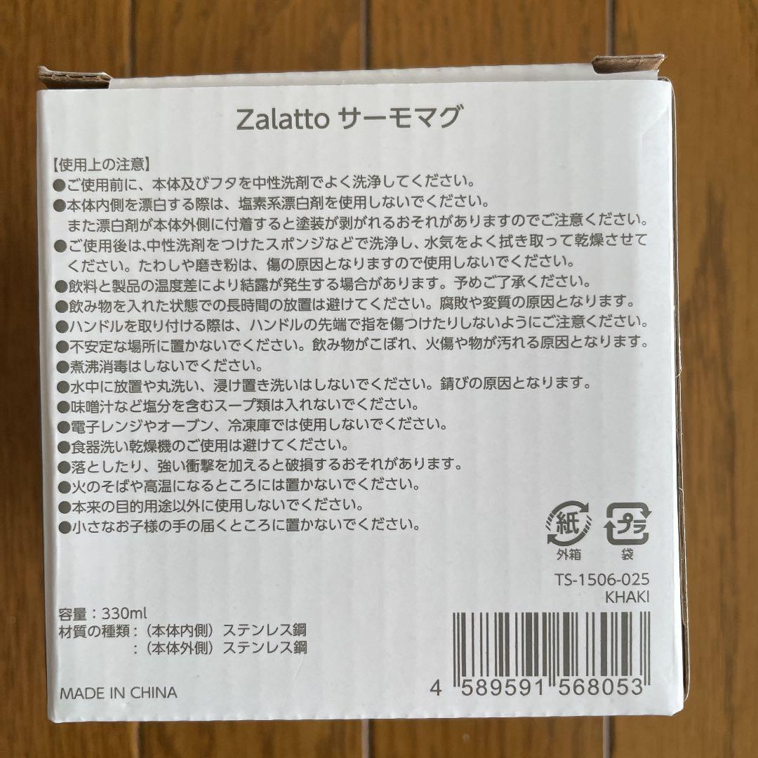JR東日本　E353系　電車　サーモマグ　非売品　レア品