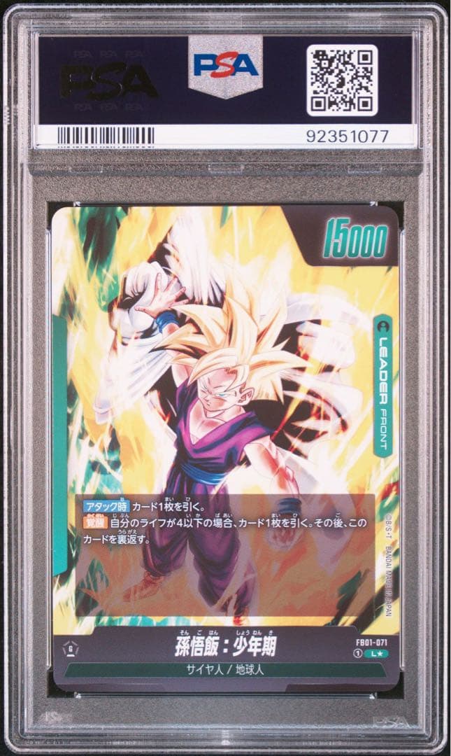 【PSA10】 孫悟飯 リーダー パラレル L★