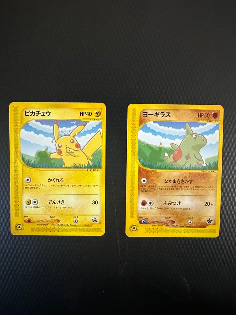 ANA’s ピカ夏ですよポケモンカードeピカチュウ バンギラス セット