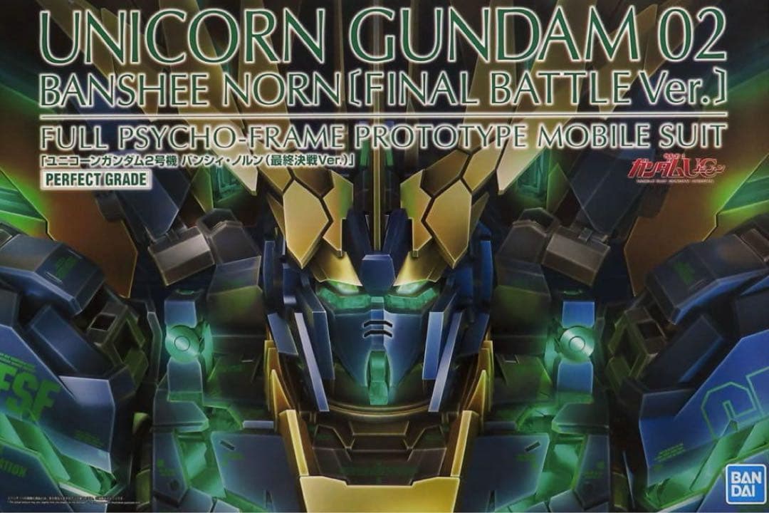 ＰＧ RX-0[N] ユニコーンガンダム2号機 バンシィ・ノルン（最終決戦Ｖｅｒ