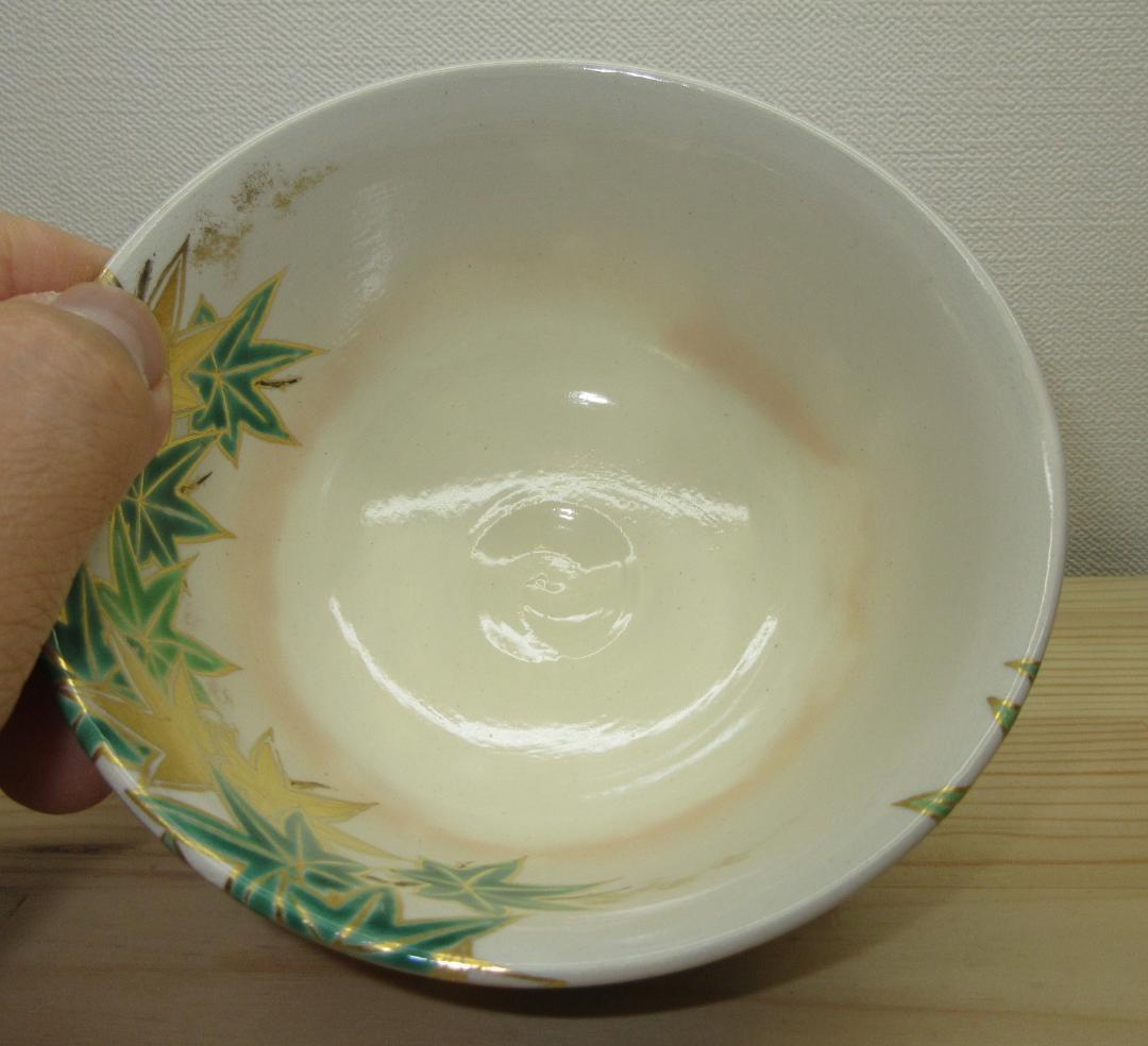 専用 送料込【逢絢亭】茶道具 茶碗 京焼 青楓の図 竜谷窯 宮川香雲 共箱入り