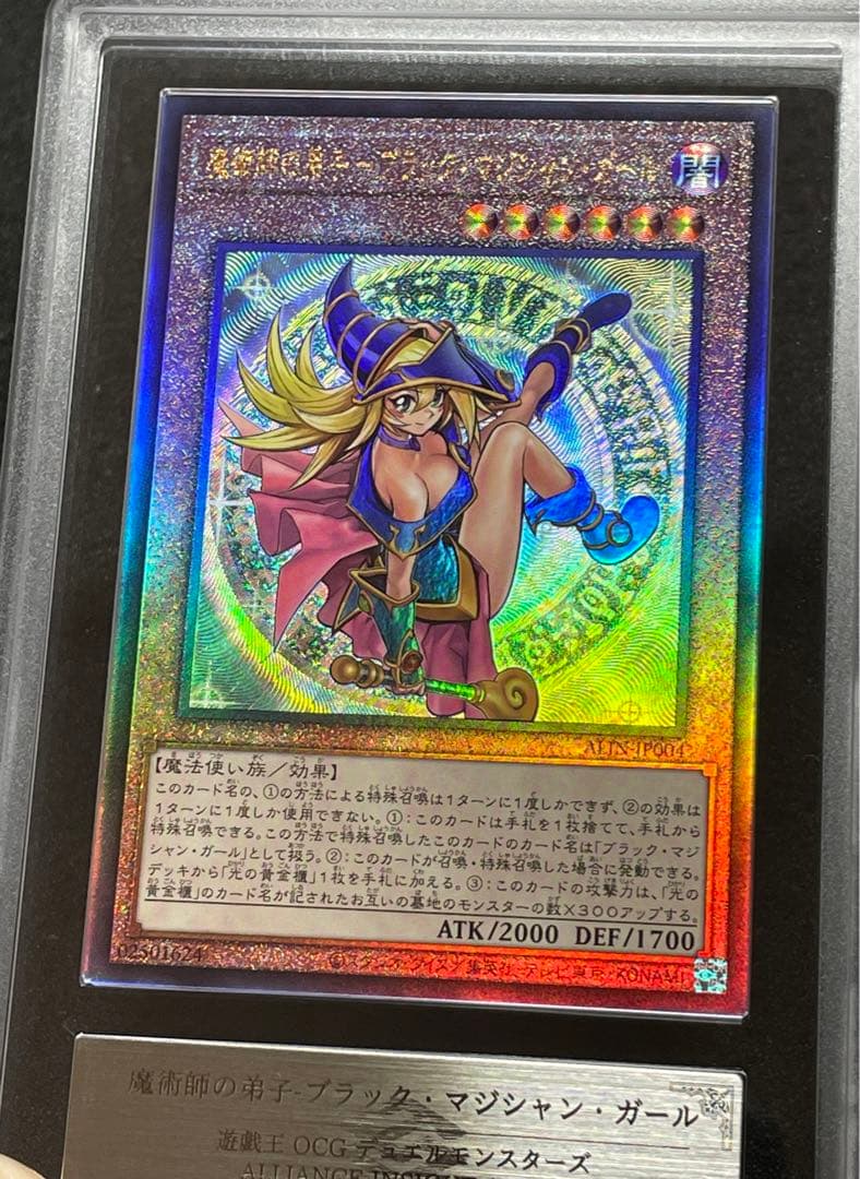 【ARS鑑定10+】魔術師の弟子ブラックマジシャンガール　レリーフ　日版