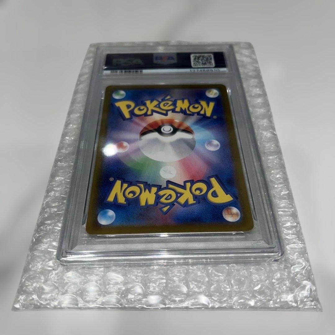 ピカチュウ AR SV2a ポケモンカード151 173/165 PSA10