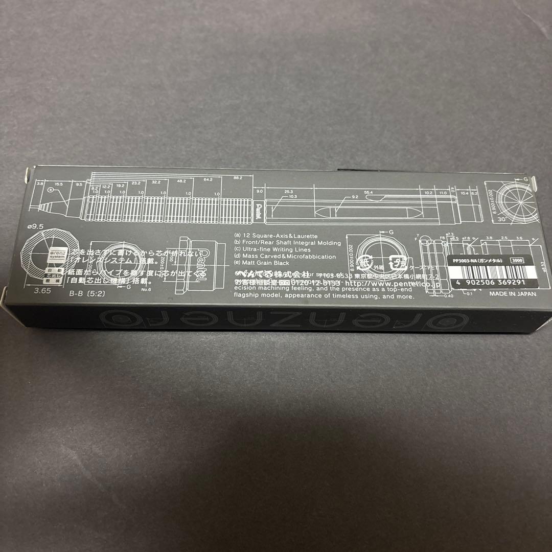 ぺんてる オレンズネロ 限定 ガンメタル 0.3mm