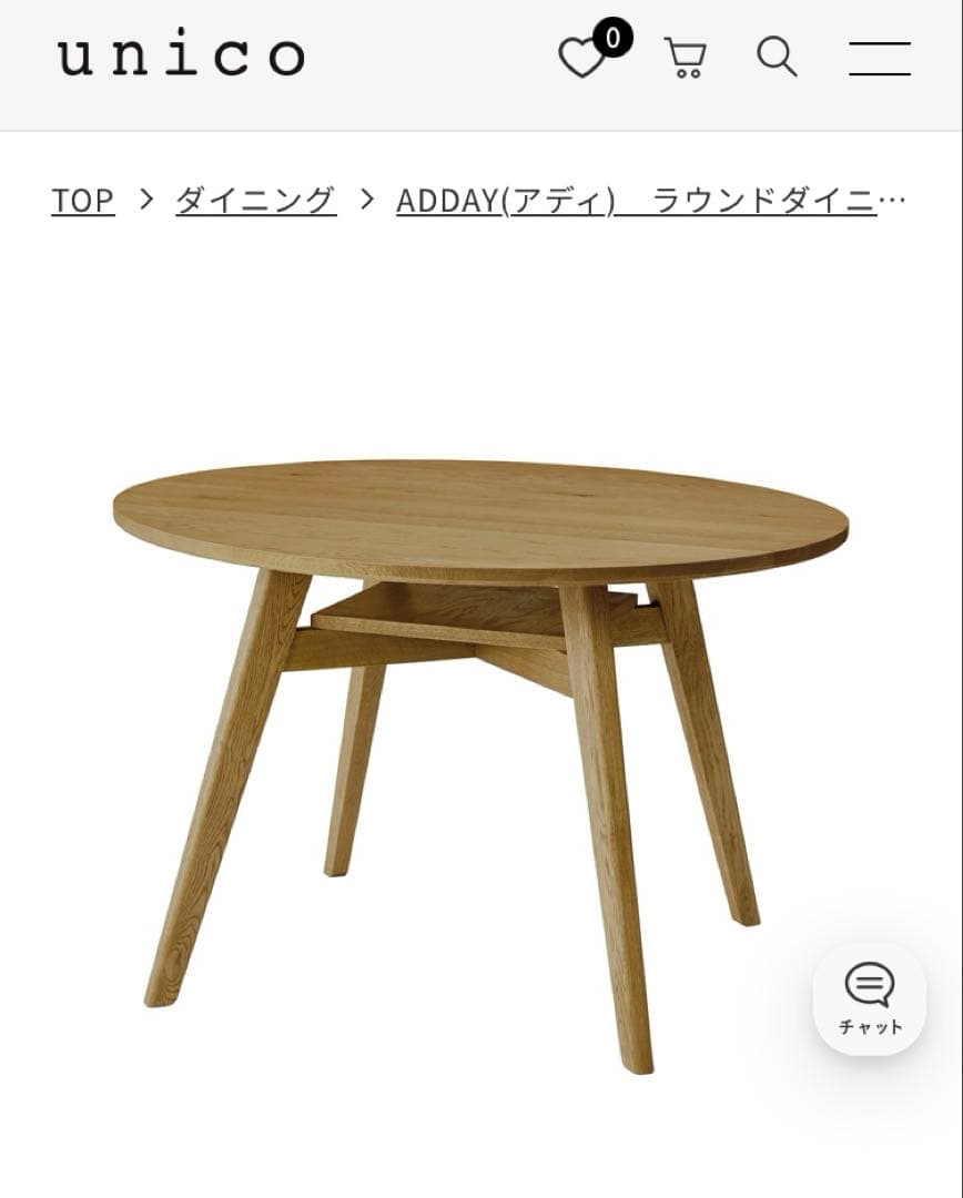 unico ウニコADDAY ラウンドダイニングテーブルΦ1100