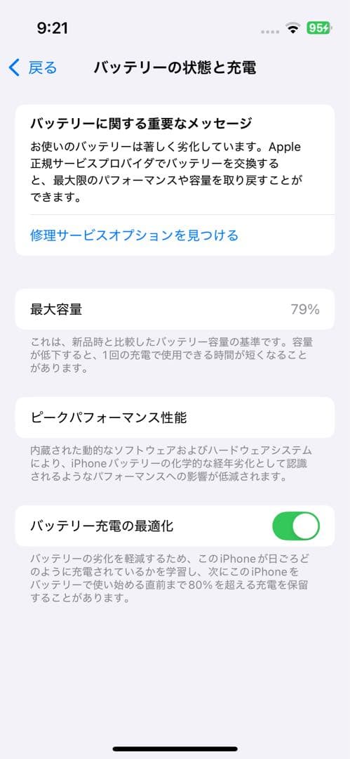 Apple iPhone 13mini 128GB ピンク 本体(ケース付き)