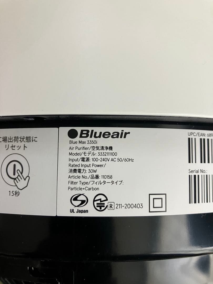 【ブルーエア】空気清浄機_Blue Max3350i