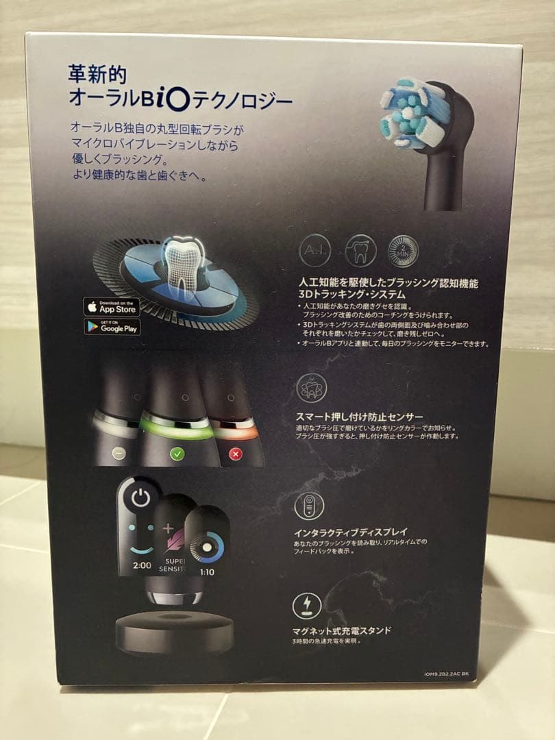 Oral-B IO ブラック　series9