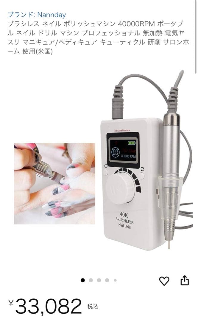 ネイル ドリル マシン TP289 充電 40000RPM コードレス