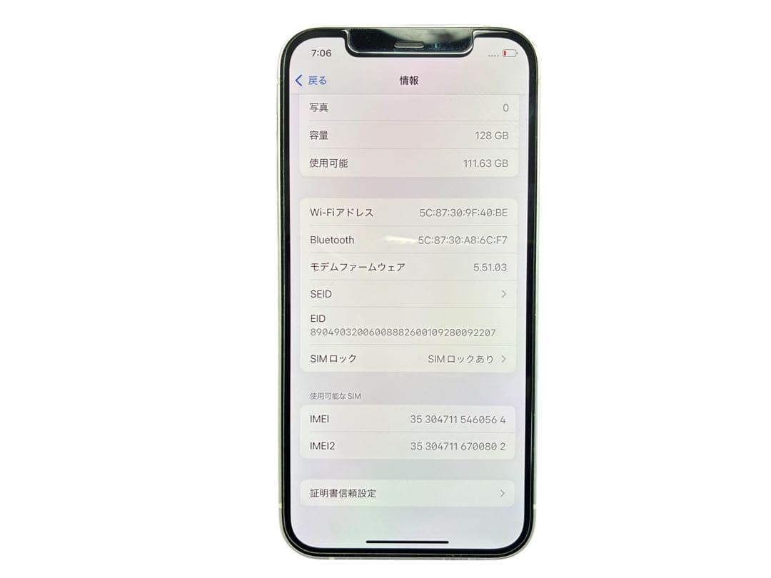 Apple iPhone 12 128GB ホワイト 本体　75% docomo