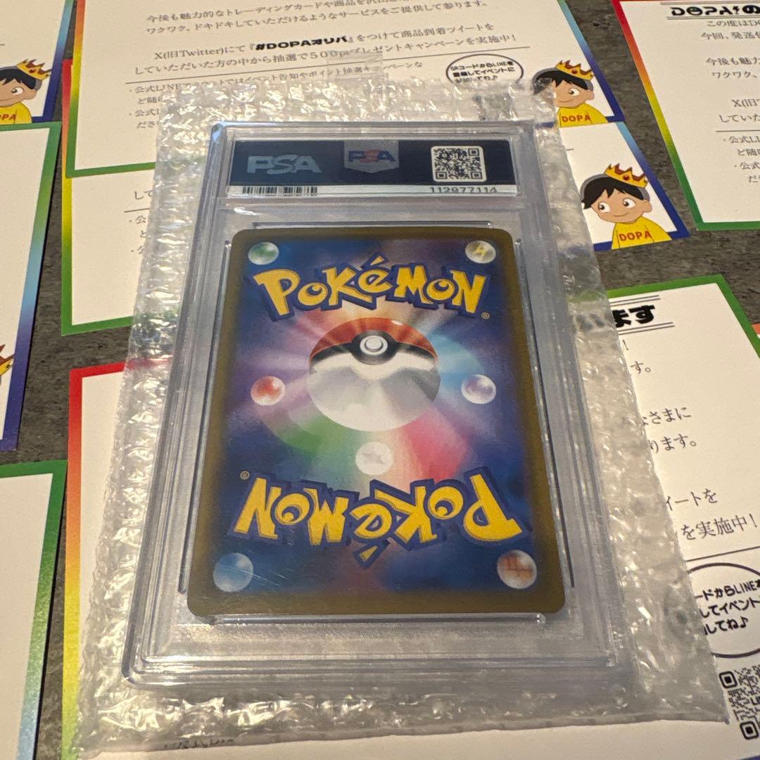2024 ポケモンカードブラッキーEX PSA10