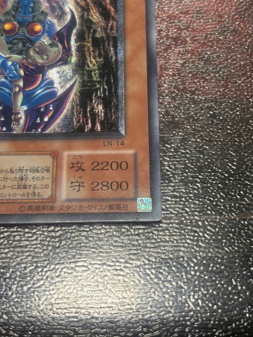 ダーク・ネクロフィア　アルティメットレア　LN-14