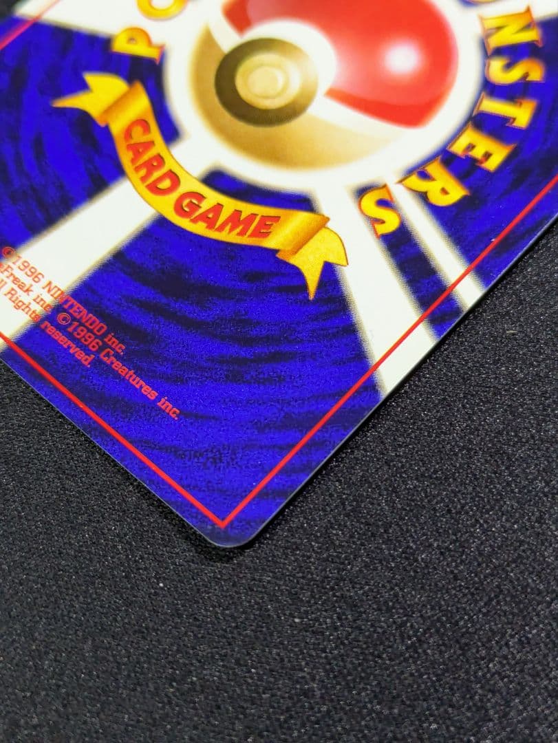 【状態：B（良品）】キュウコン　全面ホロ強（モンボ、渦、十字）　旧裏【1167】