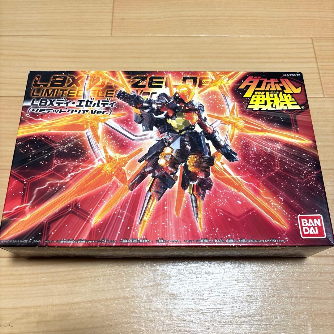 【未使用未組立】ダンボール戦機LBXディ・エゼルディ（リミテッドクリアver.）