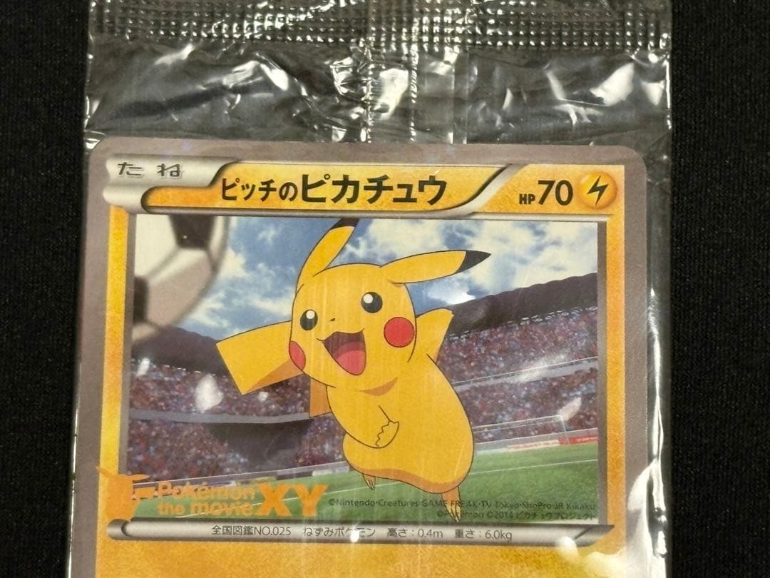 ポケモンカード　ピッチのピカチュウ