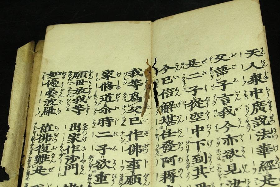 仏教美術 妙法蓮華経 時代物 古書 経文(K-A754)
