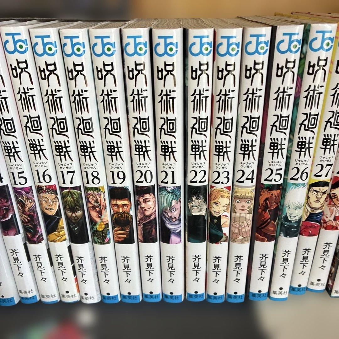 呪術廻戦 0 巻〜30巻全巻セット 0.5巻、公式ファンブック、 コンプリート